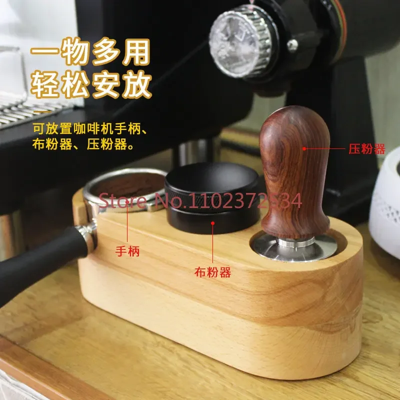 Solid wood coffee powder press base Italian coffee machine handle support frame Powder press powder hammer storage pad