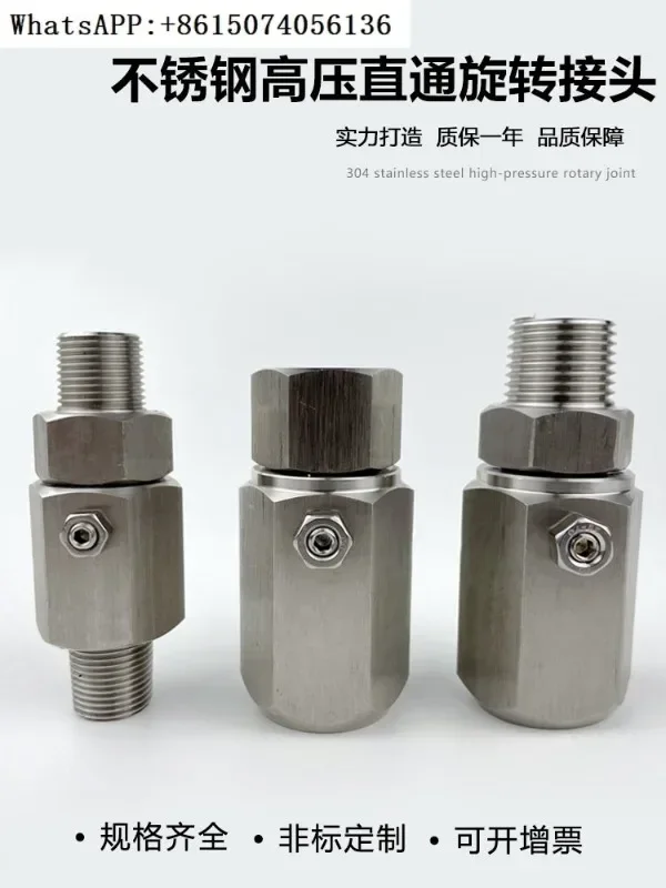 

Hydraulic rotary joint high-pressure straight universal joint, 360 degree rotating logging machine universal oil pipe joint