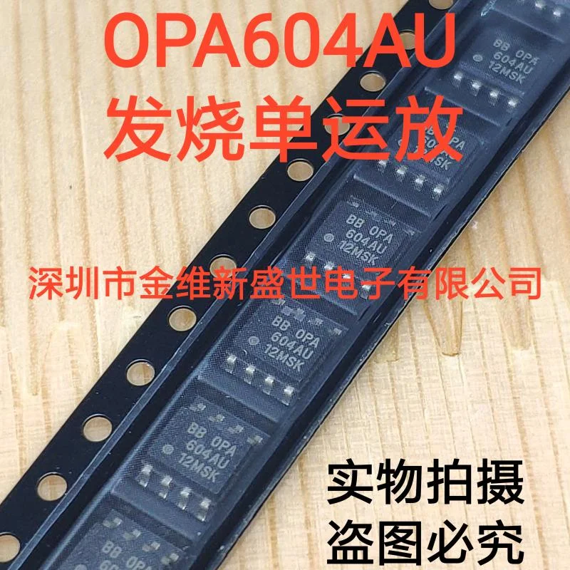 1PCS  OPA604AU  OPA604  Brand new imports Packaging:SOIC-8