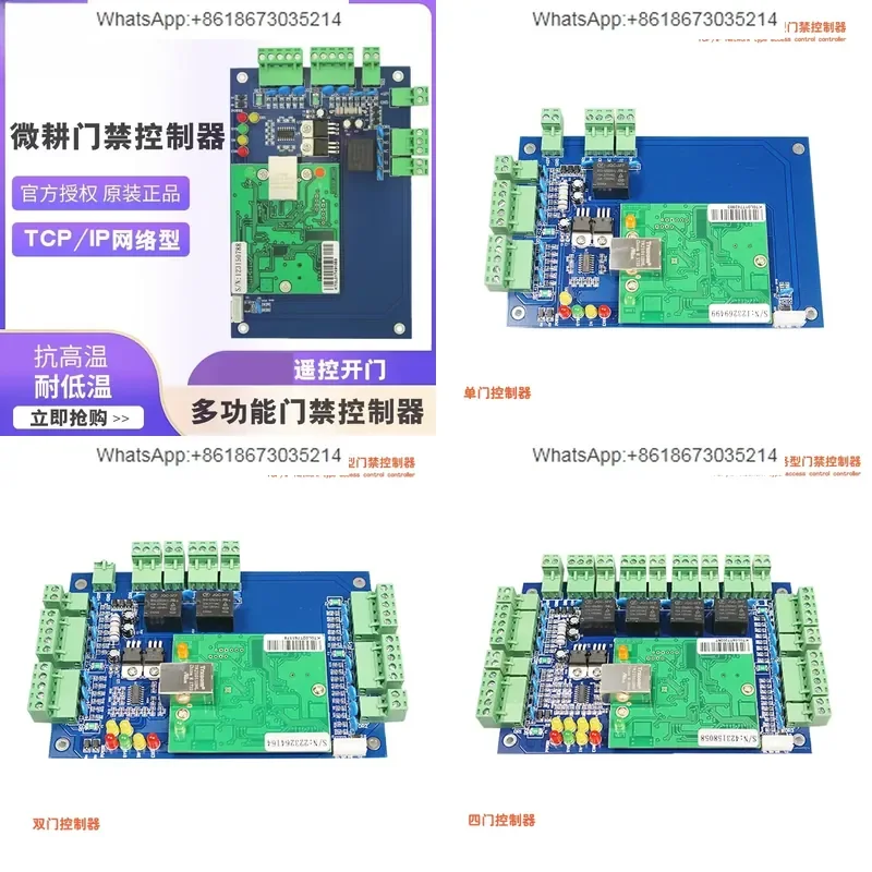 1PC for Access Control Neutral Board Compatible with L Series Neutral Network Controller G01 G02 G04