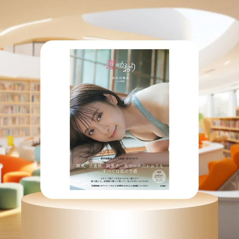 The Fragrance Of Love Kaori Maeda Akita Shoten 9784253111140 Book