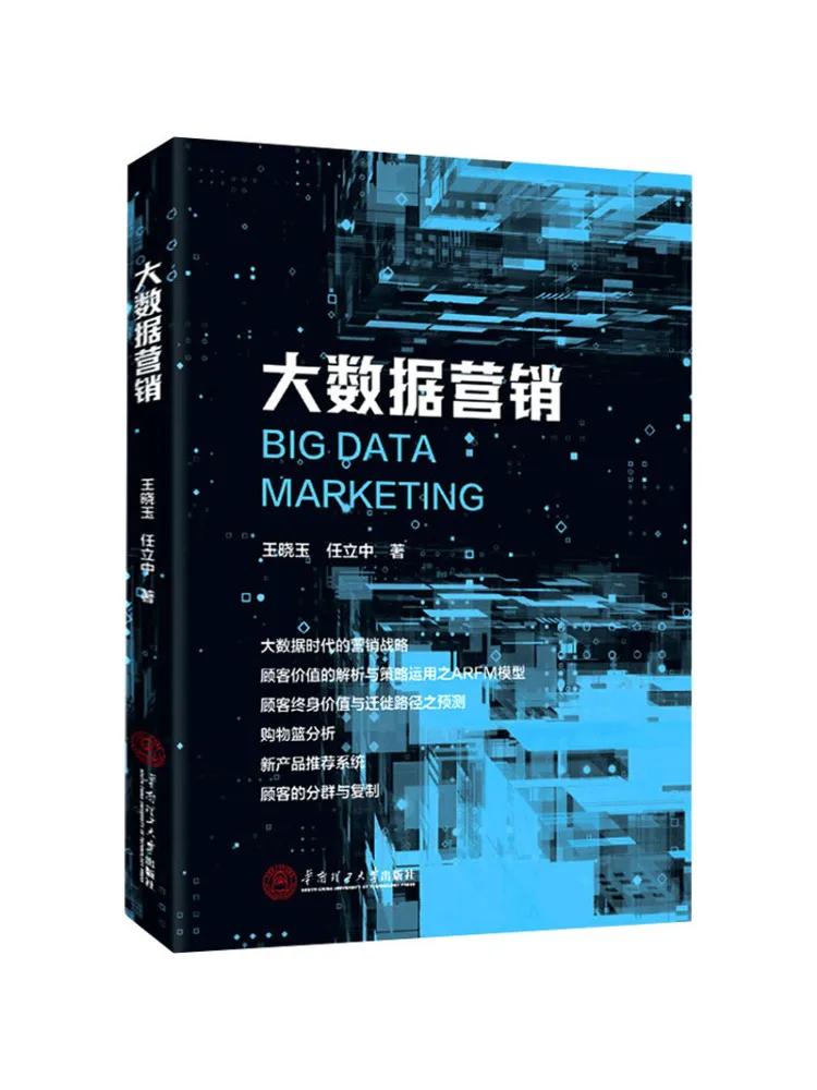 Book-Winshare Big Data Marketing