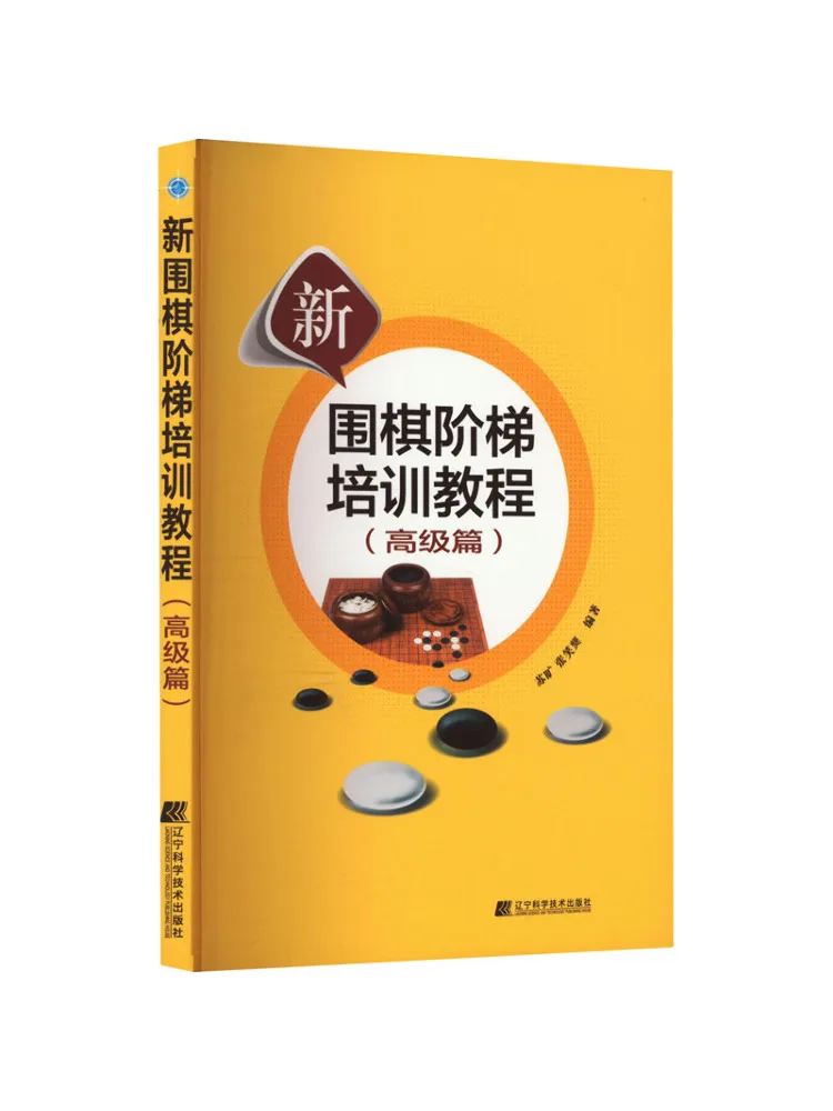 Book-Winshare New Go Training Course Advanced Level