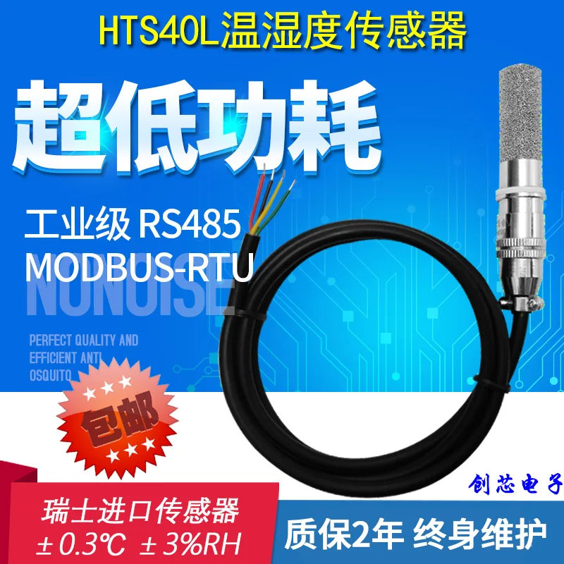 SHT30 Temperature and Humidity Sensor Transmitter RS485 High-precision Industrial Grade Modbus Waterproof, High-temperature, Dus