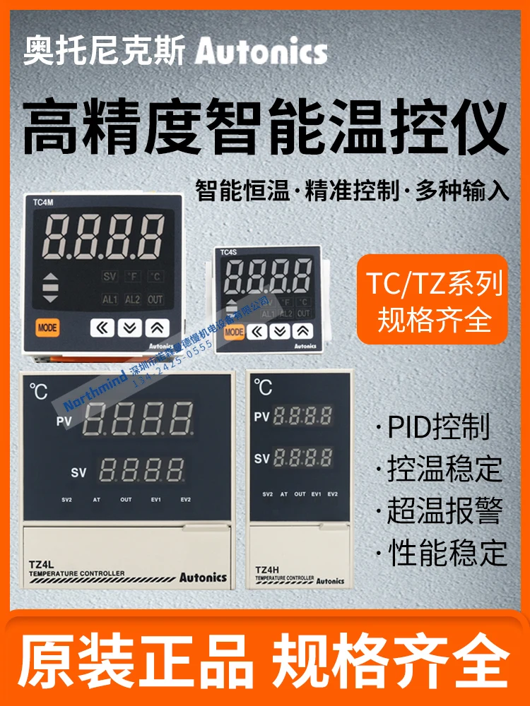 

E5CSL-RTC R1P E5CWL-Q1TC TC4S-R1TC TC4M-14R Intelligent Digital Display Thermostat