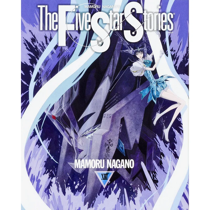 

The Five Stars Nagano Shu Kadokawa Bookstore 9784041022429 Book