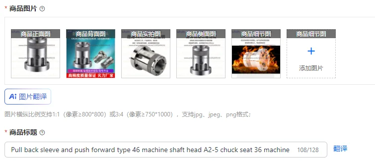 Pull back sleeve and push forward type 46 machine shaft head A2-5 chuck seat 36 machine ordinary outer chuck
