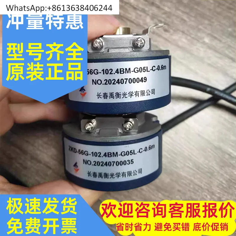 Yuheng ZKD-56G-102.4BM-G05L-C-0.6m-D-0.4m-0.3m-0.5m-12G encoder