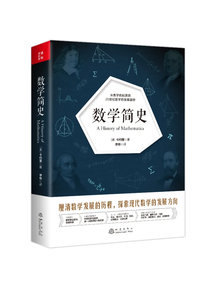 

Book-Winshare A Brief History Of Mathematics