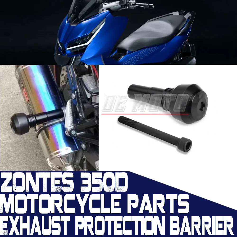 Защитные резиновые накладки/шары для выхлопной системы ZONTES 350D, 350E, 350M (защита от падений)