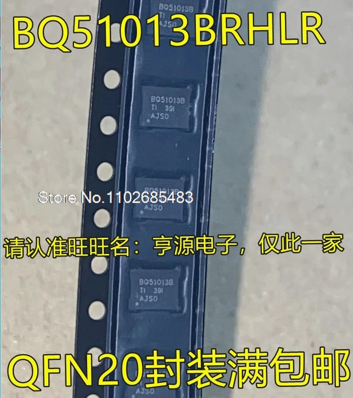 

（5PCS/LOT）BQ51013 BQ51013BRHLR BQ51013B BQ51013ARHLR BQ51013A QFN20