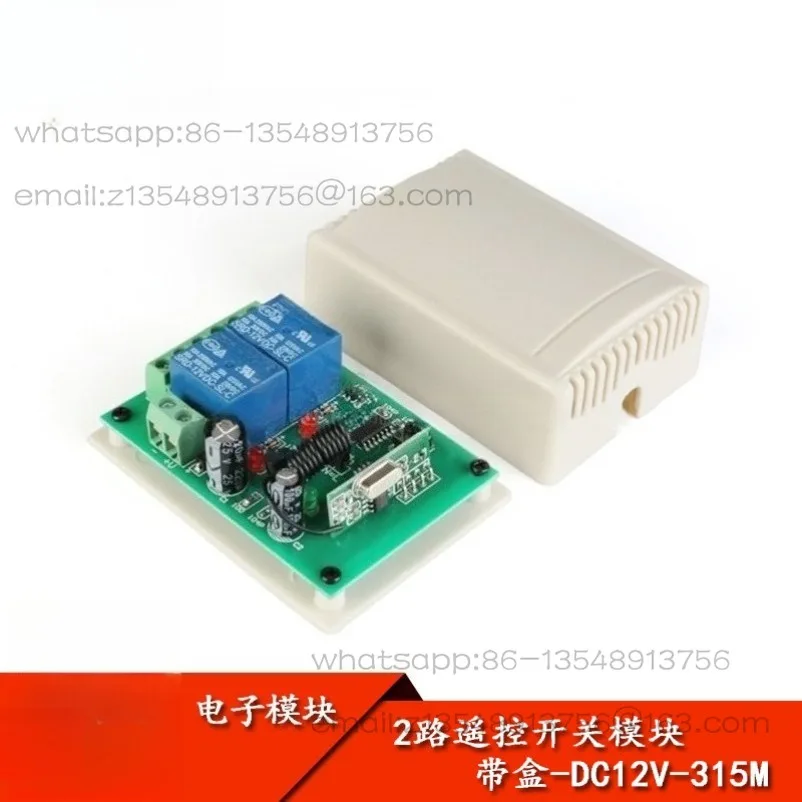 12V 315MHz 2-way learning wireless remote control switch controller, intelligent switch
