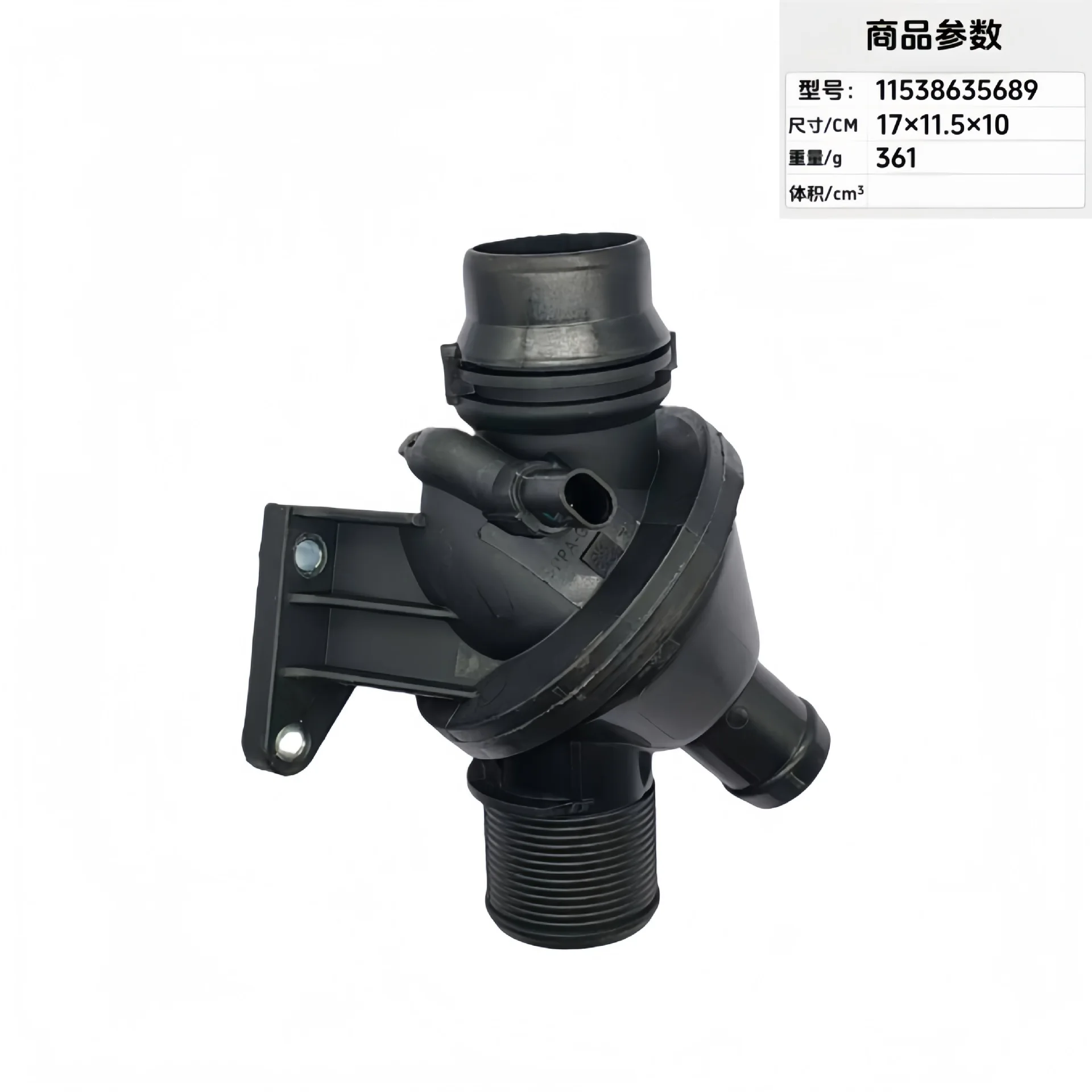 suitable-for-automotive-parts-thermostat-11538635689-11538648791-11537633476-11537588257
