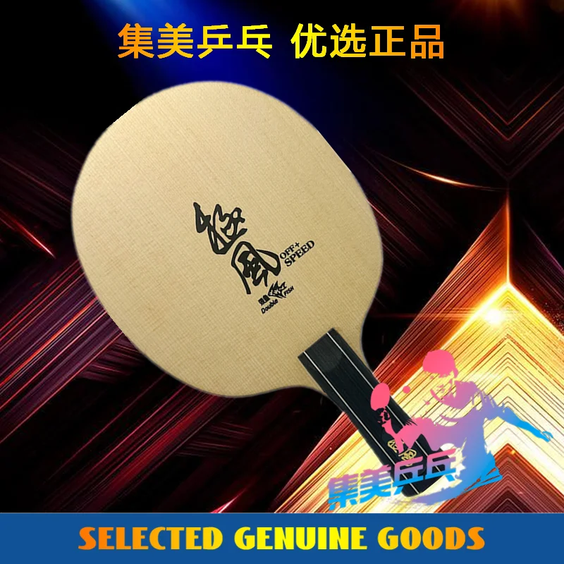 Double Fish Turbo Wind Table Tennis Blade, OFF+ Hinoki Veneer 5plywood 2 ALC carbon (Recommend Product)