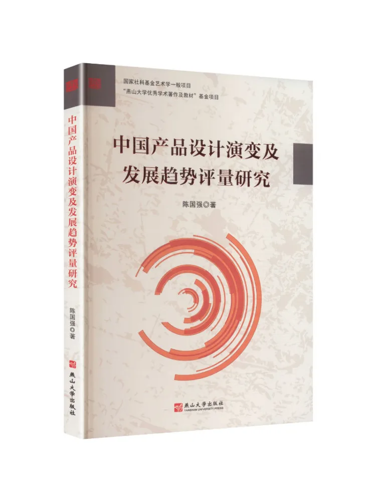 Book-Winshare Research on the Evolution and Development Trends Of Product Design in China