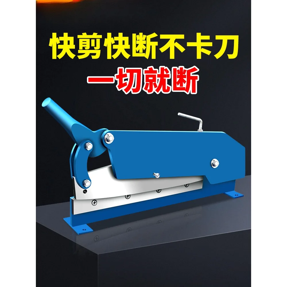 Photosynthetic manual shearing machine Small shearing stainless steel sheet iron industrial shearing copper aluminum metal hay c