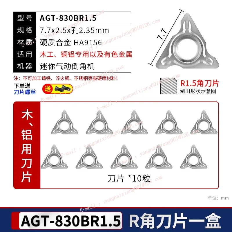 Small Handheld Pneumatic Chamfering Machine Blade AGT-830A  AGT-830B AGT-830AR1.5 AGT-830BR1.5 AGT-830S AGT-830GS Chamfer Insert