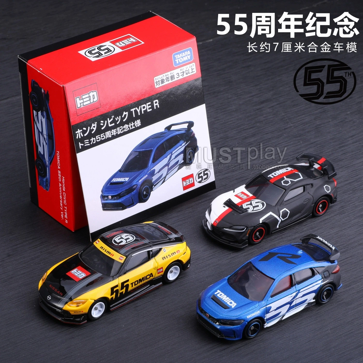 Tomica GR Supra GT4 EVO Tomica 55. rocznica współpracy samochód dla dzieci zabawki pojazd silnikowy odlew metalowy Model 1:64