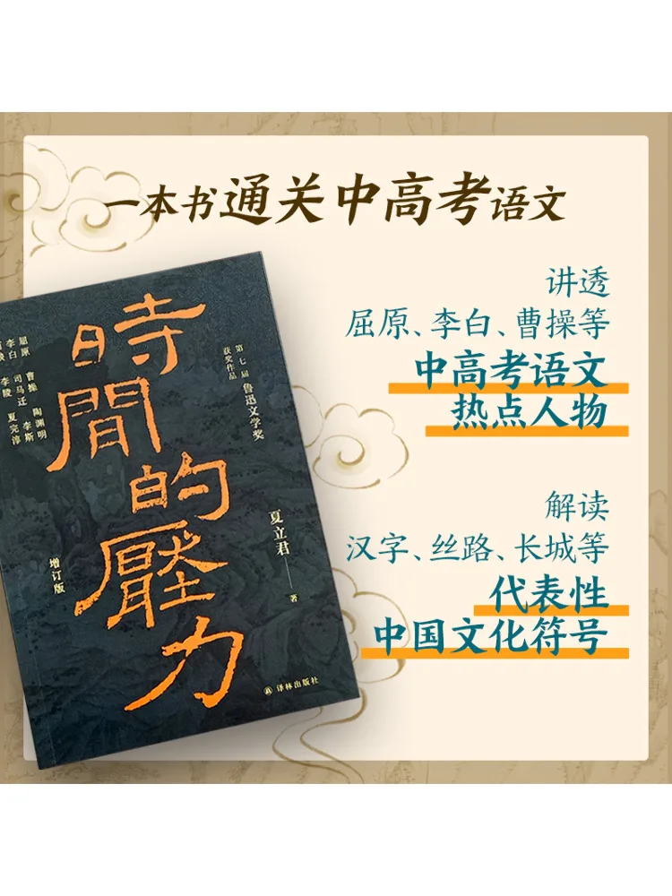 Libro-Winshare La pressione del tempo