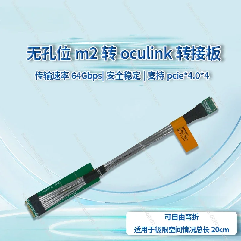 DB9 Hole Position M2 to Oculink Extension Cable Graphics Card External Lossless 64gts Extension Cable