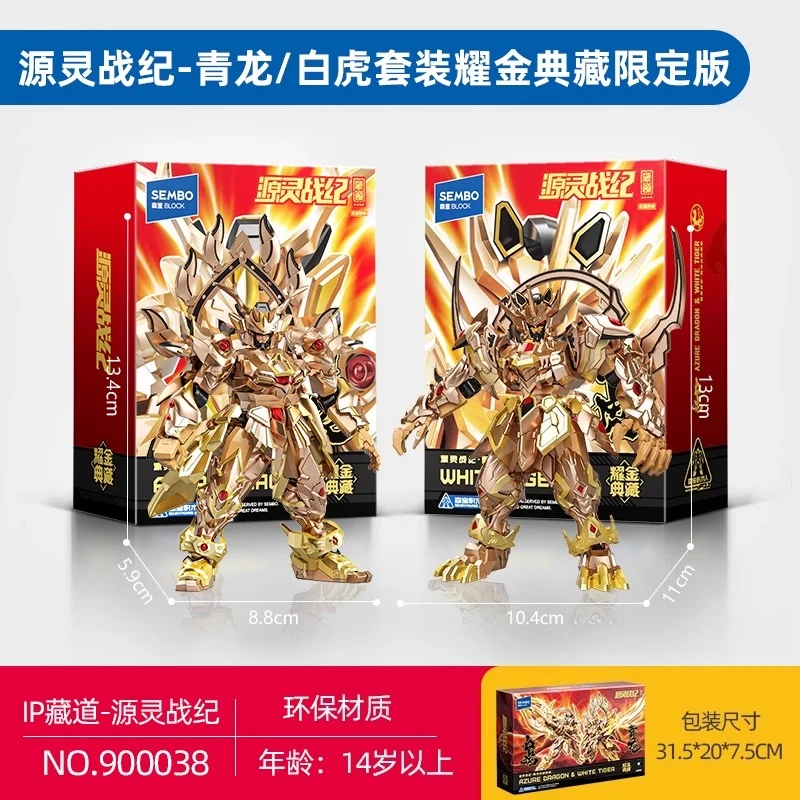 

SEMBO Block Man Gold Collection, ограниченная серия, строительный блок, сборная модель, украшение для рабочего стола, сборная модель-головоломка, подарок для мальчика