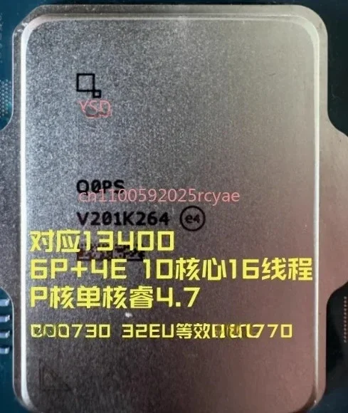 13th generation i7 i9Q0PV Q1HP Q0L5 Q0PU Q1HM Q0L9 Q0L4 Q0L7 ES does not display CPU