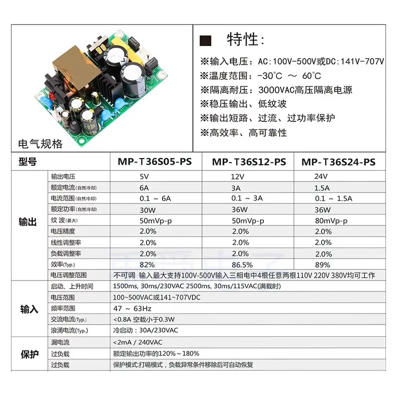 3相スイッチング電源モジュール、電気380vベアボード入力、AC100V-500VまたはDC141V-707V〜12v