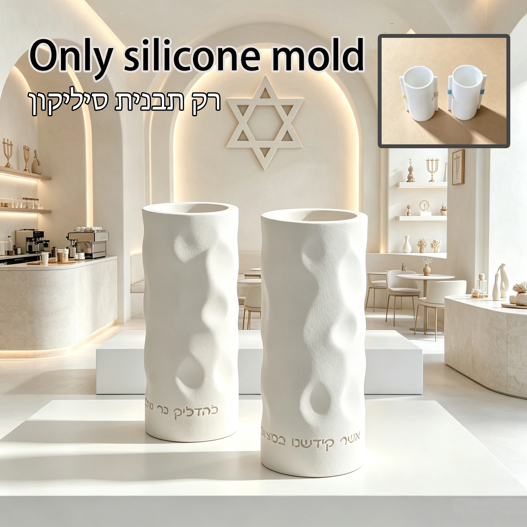 Shabbat Candle Holder Silicone Mold Hebrew Blessing Cement Concrete Jesmonite Mold DIY Jewish Judaica Home Decor
