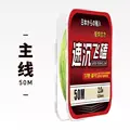 50M        Main line