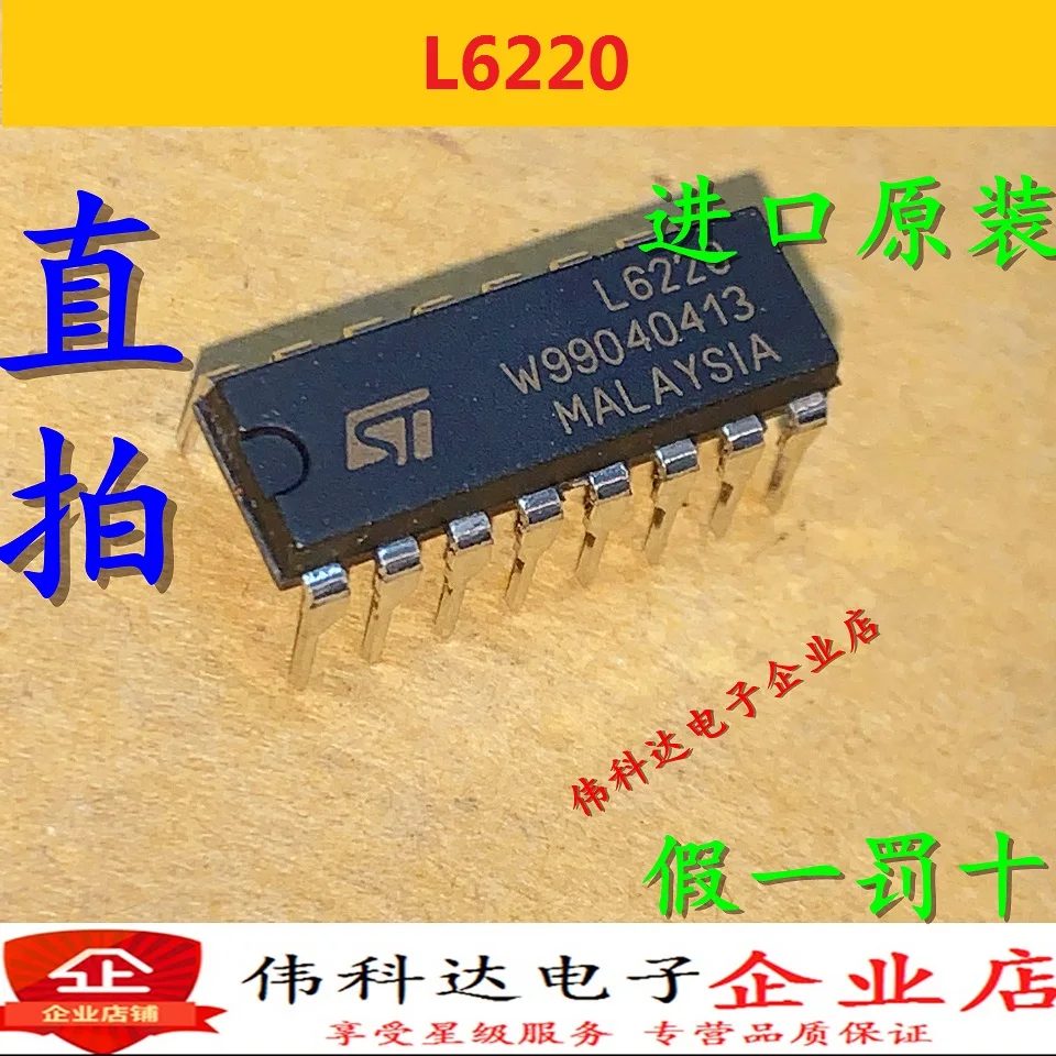 L6220 DIP16 IC