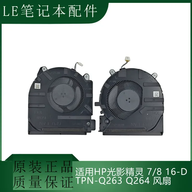 For HP Light and Shadow Wizard 7 8 16-D 16-E TPN-Q263 Q264 Cooling Fan 60W 80W CPU Cooler Replacement Part