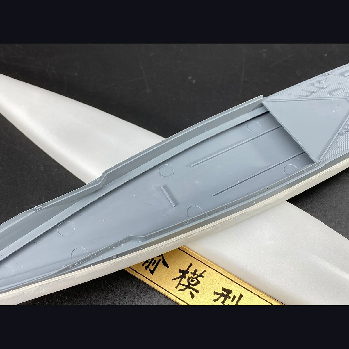 cy-qiyu-modelo-balsa-nacelle-cruzadora-tipo-akigun-chisato-nigeki-neguri-anke-ine-kuhen-boki-marubo-jutsumo-jiten-tsuchitek