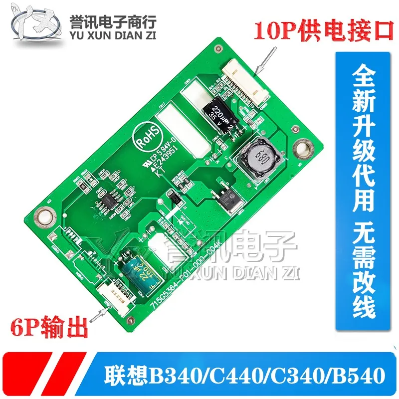 

LENOVO B340/C440/C340/B540 HIGH-PRESSURE CONSTANT CURRENT PLATE BOOSTER BOARD 715G5364-P01-000-004S