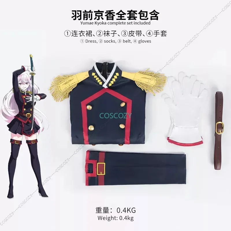 Sisi 2233Izumo Tenka/Azuma Himari/Uzen Ky ka/kawamura Nei 코스프레 의상 Mato Seihei No Slave Corps 케이지 군인 유니폼 Dr