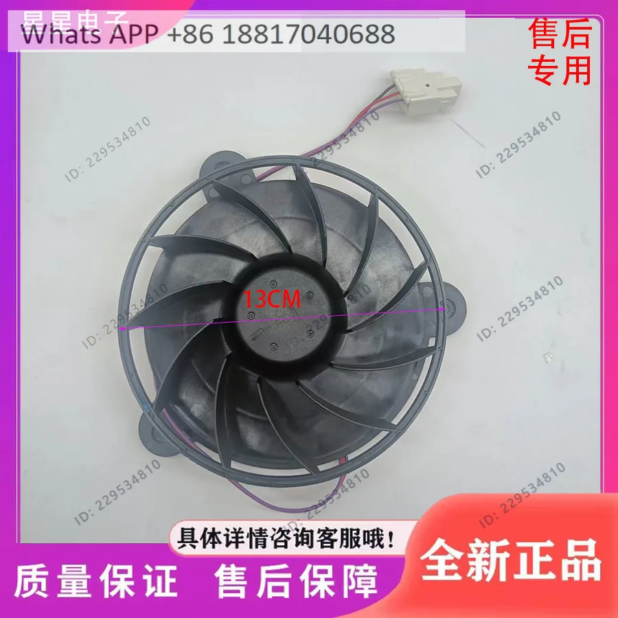 Suitable for refrigerator BCD-501WMSA/410WMSAZ02A refrigeration fan