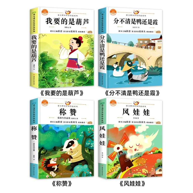 Extracurricular Reading Books for Grade 2, Suitable for Grade 2 Reading, Phonetic Version