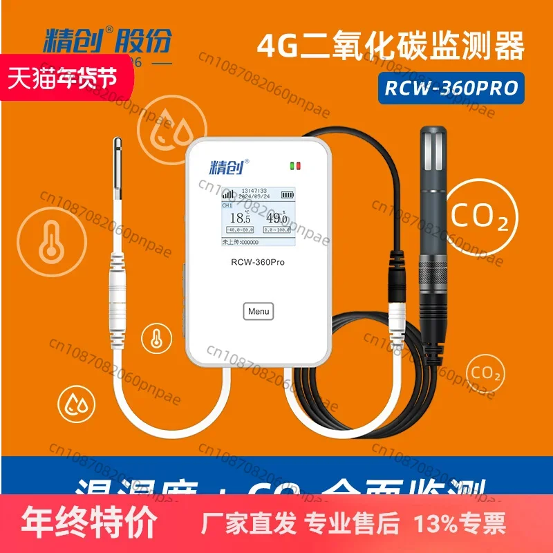 

Jingchuang carbon dioxide temperature and humidity meter gas detector remote indoor CO2 concentration alarm