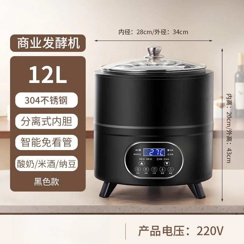 Weinas yoghurtmachine commerciële multifunctionele intelligente timing constante temperatuur grote capaciteit machine huishouden