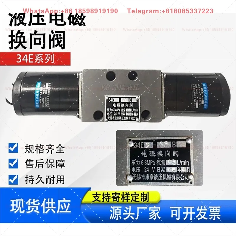 

High Precision Industrial Dry Solenoid Valve Hydraulic Solenoid Directional Valve 34E-10B 34E1-25B 35E-10B 34E-10BY