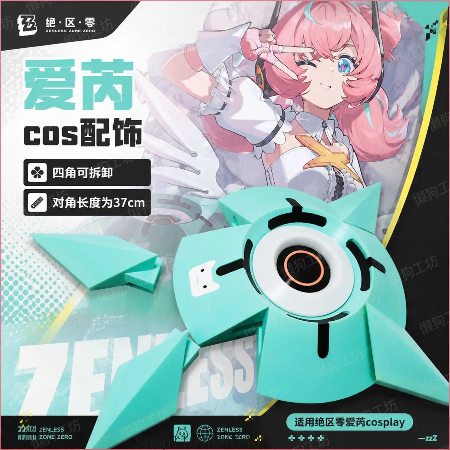 zenless-zone-zero-aria-cosplay-prop-accessories-ornament-detachable-high-reduction-anime-cosplay-halloween
