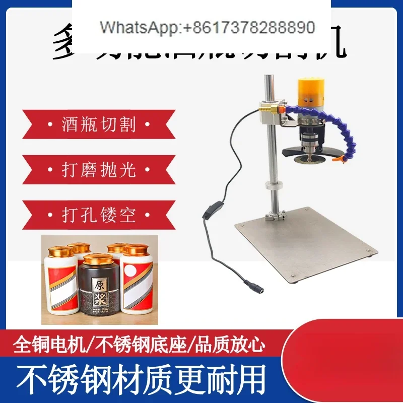 Wine bottle cutting tool Multifunctional electric small ceramic flower pot Hollow artifact Glass punching machine Standard