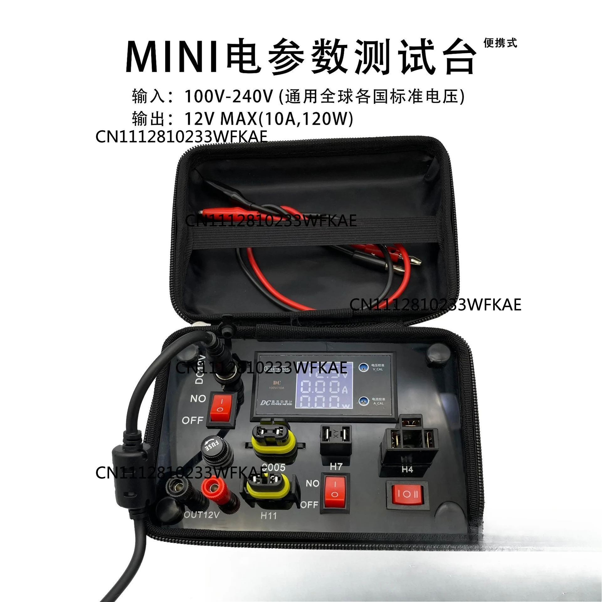 Suitable for automotive lights, mini test benches, universal global standard voltage, output 12V 120 watts of high power
