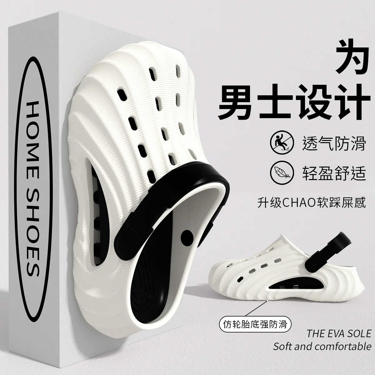 Beitou Shell Cave Shoes for Men's Sports and Leisure EVA Baotou Beach Sandals Soft soled Stepping Shit Feeling Driving Sandals