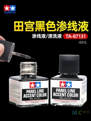 TAMIYA  Seepage Liquid Model Aging Make Staining Solution Wiping Solution X20 Diluent DIY Coloring