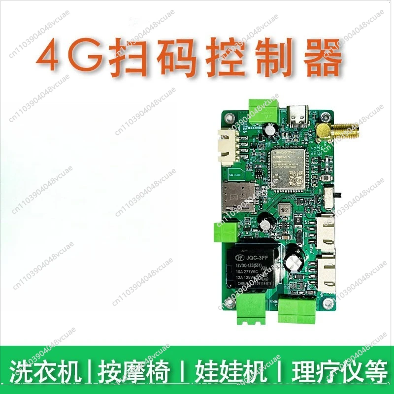 4G Scan Code Payment Box Sharing System Mini Program Management Background Scan Code Power Controller Module Lte