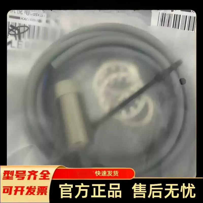 Brand new Kaiyue Electronics LE9BD-40/8P1 LE9BD-40/8N1 special sensor for textile carding machines