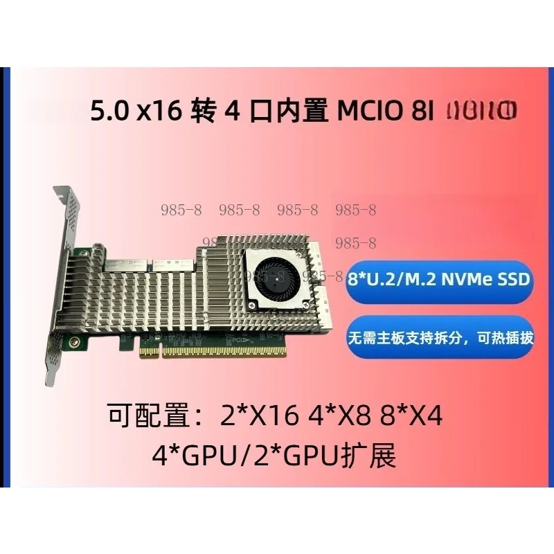 PCIE5.0 x16 Switch to 4-port MCIO 8I NVMe 8-port U.2 SSD AI GPU expansion