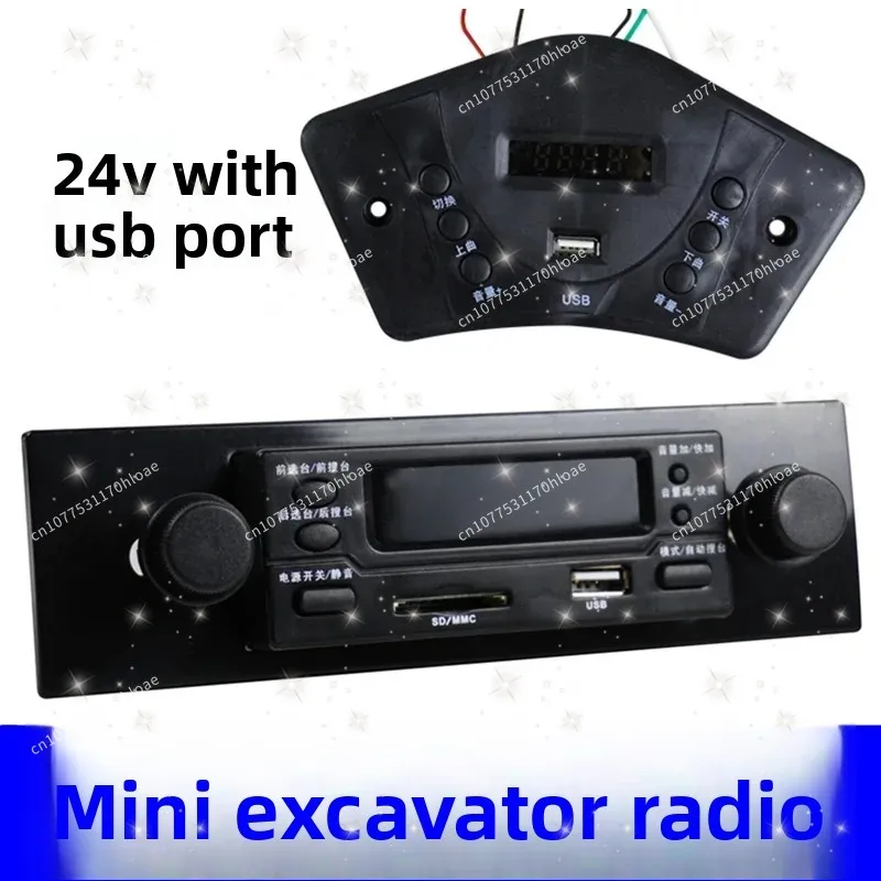 Loader mp3 radio harvester truck car audio card inserting machine u disk luyu shanyu spare parts