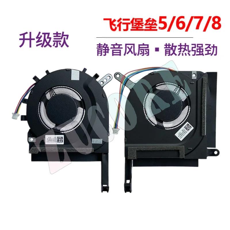 AS-US 플라잉 포트리스 5/6/7/8일 1/2 FX80G FA506 FX86F 505 FX95G 팬 선택
