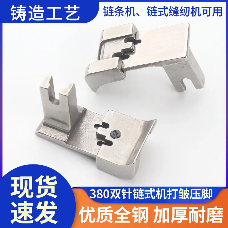 

Двойная игольная цепь Автомобильная прижимная лапка для морщин 380 Двойная игольная цепь Швейная автомобильная прижимная лапка со скидкой Прижимная лапка для обжима ног P